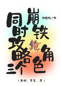 [崩铁同人] 在崩铁当海王的可行性报告